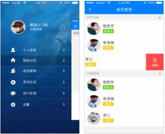 邻里家园(社区生活服务)V1.3.0 最新APP版2