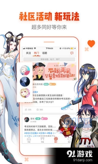 age动漫正式版下载手机版3