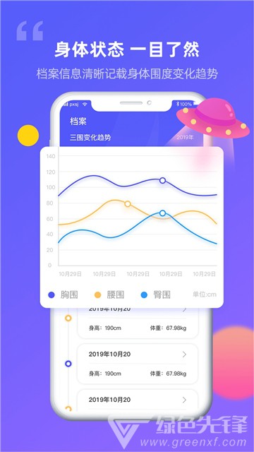 一拍即合(AI人工智能穿搭)V3.4.2 安卓最新版1