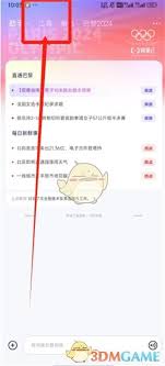 通义app如何删除上下文