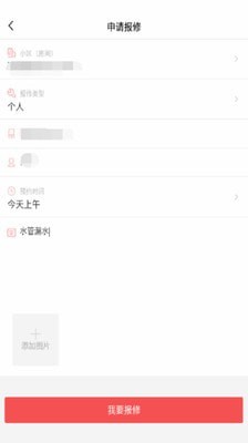 台州智慧物业