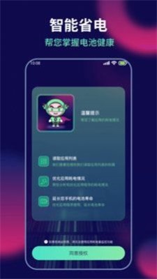 AI超人省电王3