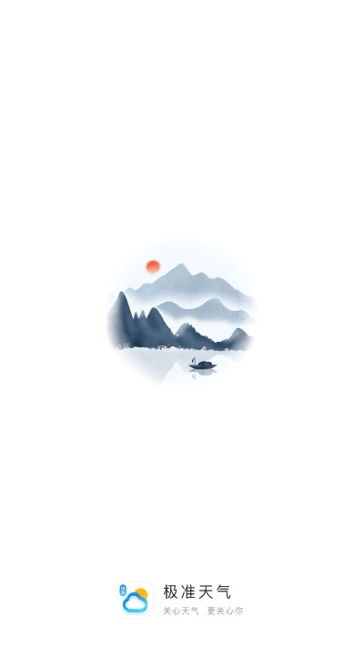 极准天气4