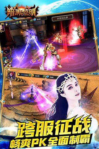 暗黑黎明3
