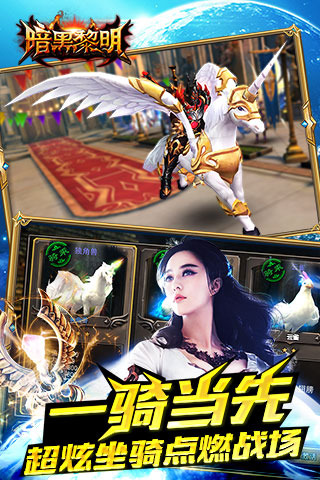暗黑黎明4