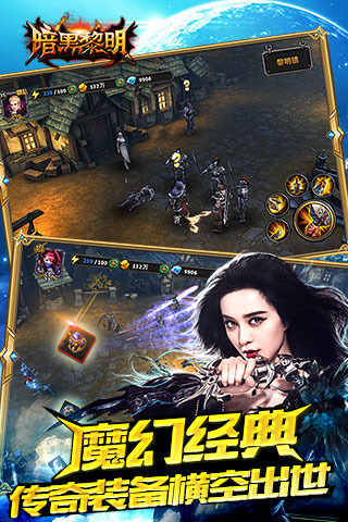 暗黑黎明