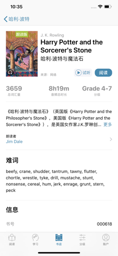 听阅3