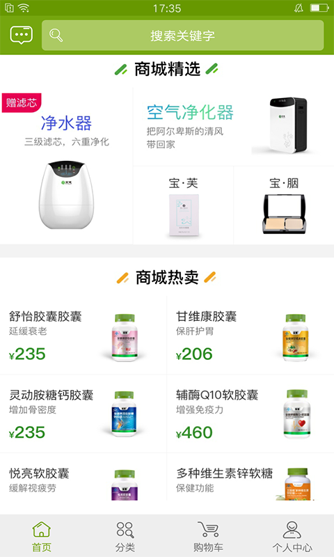 宝健商城1