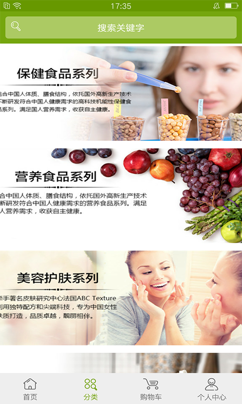 宝健商城2