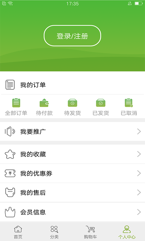 宝健商城4