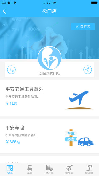 创保网app1