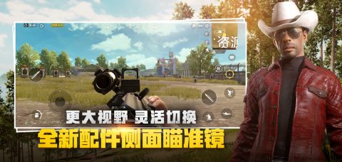 刺激战场正版3