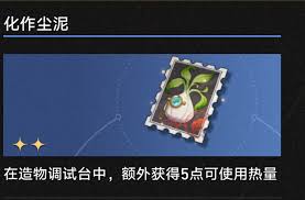 崩坏星穹铁道3.1绝对自灭药膏奇物有什么效果