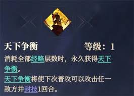 三国志幻想大陆2枭之歌如何克制火队阵容