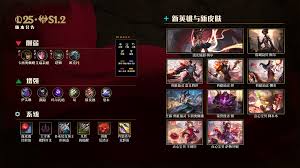 LOL25.6系统调整有哪些