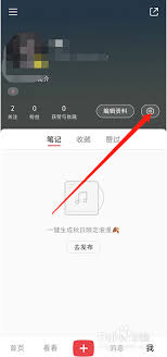 小红书笔记申诉功能怎么用