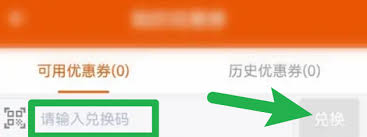 壹品慧APP如何领取优惠券