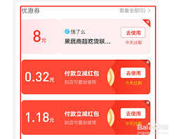 壹品慧APP如何领取优惠券