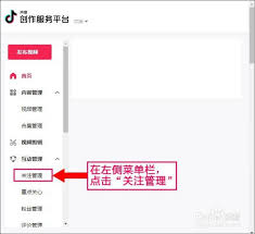 抖音网页版如何取消关注的人