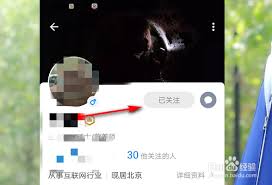 知乎如何取消以前关注的人
