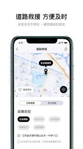 雅迪智行如何查看车位置