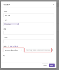 PIGOSS BSM如何配置微信接收告警
