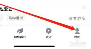 腾讯地图怎样自动切换熟路模式
