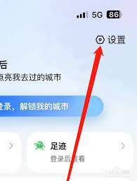 腾讯地图怎样自动切换熟路模式