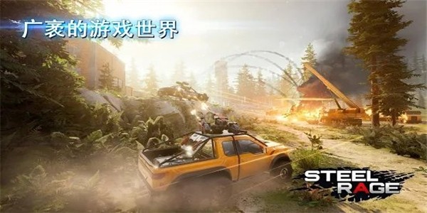 steel rage3