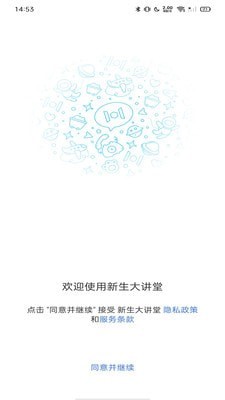 新生大讲堂1