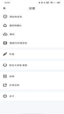 新生大讲堂3