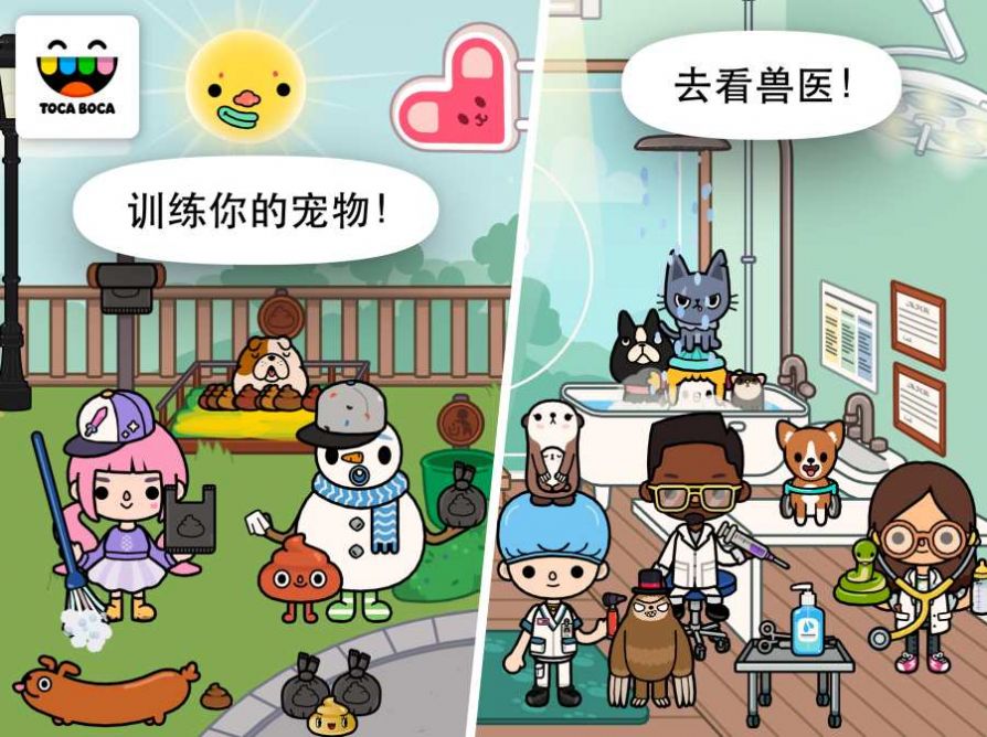 托卡生活宠物店3
