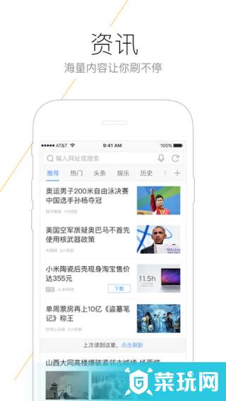 搜狗浏览器资讯版app1