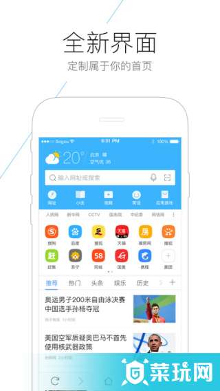 搜狗浏览器资讯版app2