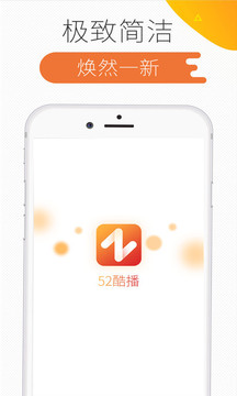 52酷播1