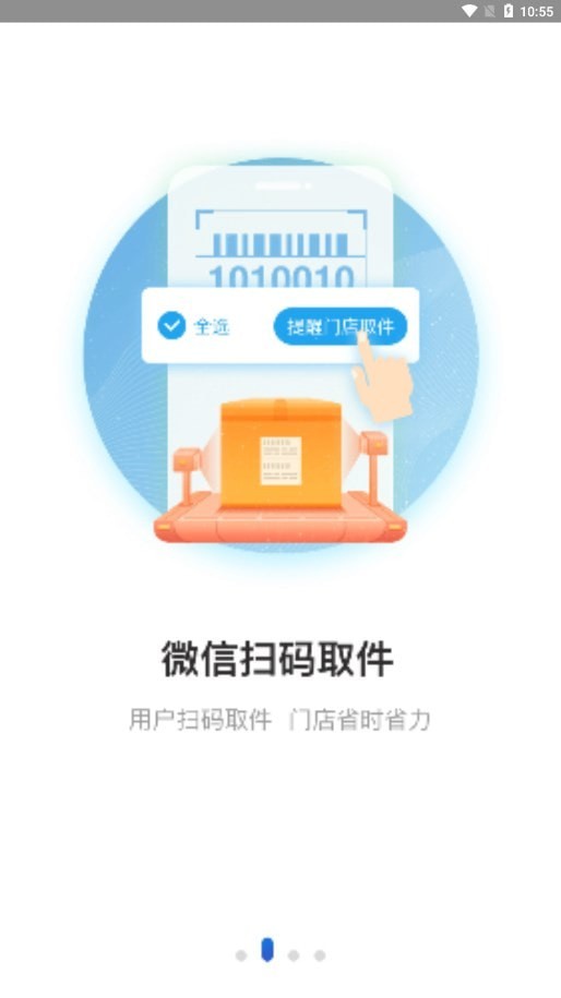 兔喜生活2