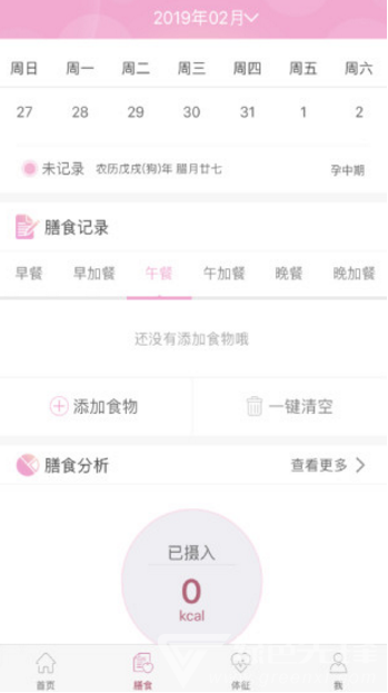 幸孕儿(幸孕儿分娩镇痛仪)V2.4.3.25 安卓中文版4