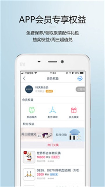 科沃斯机器人2
