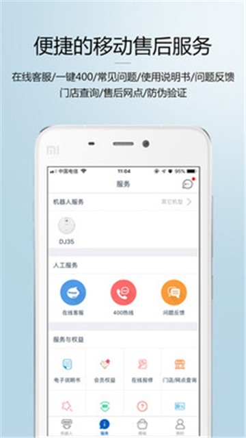 科沃斯机器人3
