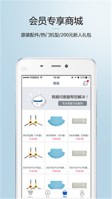 科沃斯机器人4