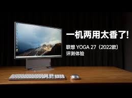 联想yoga27一体机如何添加语言