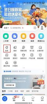 贝壳找房如何发布房源