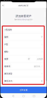 贝壳找房如何发布房源