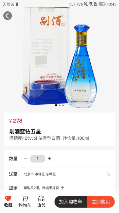 剐酒大师最新版