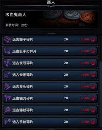 如何购买夜族崛起