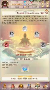 想不想修真速度的作用是什么