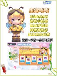 暴吵萌厨公测时装如何领取