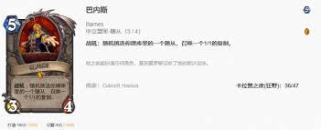 炉石传说狂野巴风德卡组代码是什么