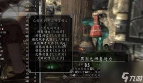 上古卷轴5炼金配方怎么获取