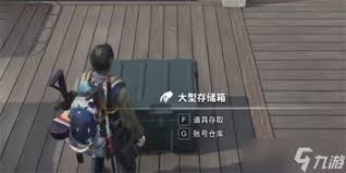 七日世界仓库用法攻略